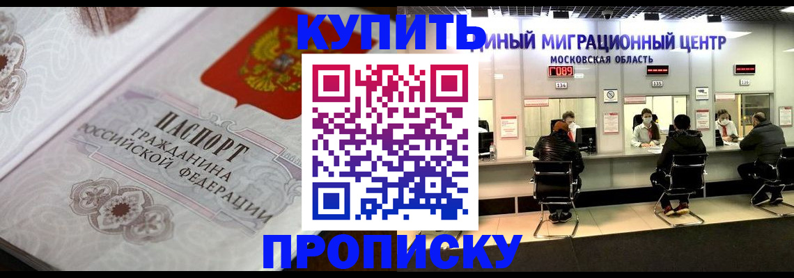 прописка законно в Сысерти