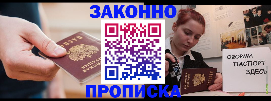 временная регистрация для школы в Сысерти