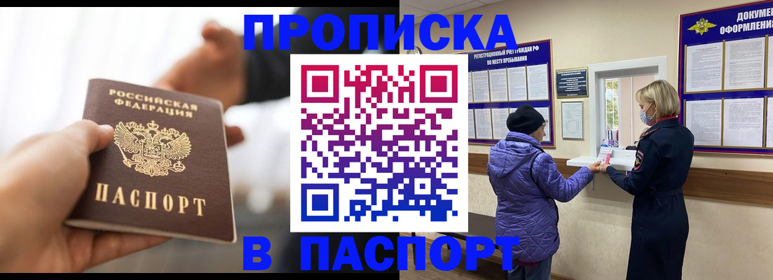 прописка законно в Сысерти