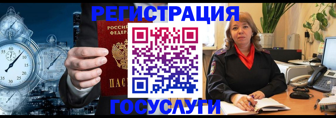 миграционный учет в Сысерти